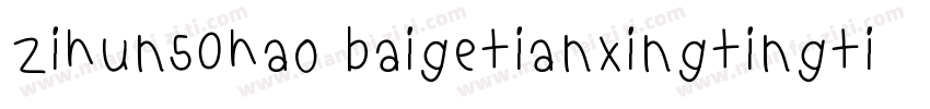 zihun50hao baigetianxingtingti字体转换
